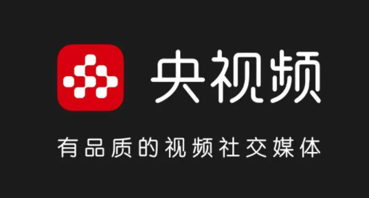 央视频网页版入口 央视频网页版登录入口图1