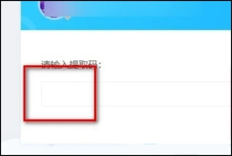 百度网盘网页版怎么打开链接图3