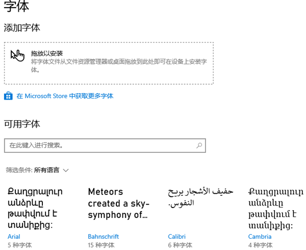 方正小标宋简体怎么下载 方正小标宋简体下载教程图2