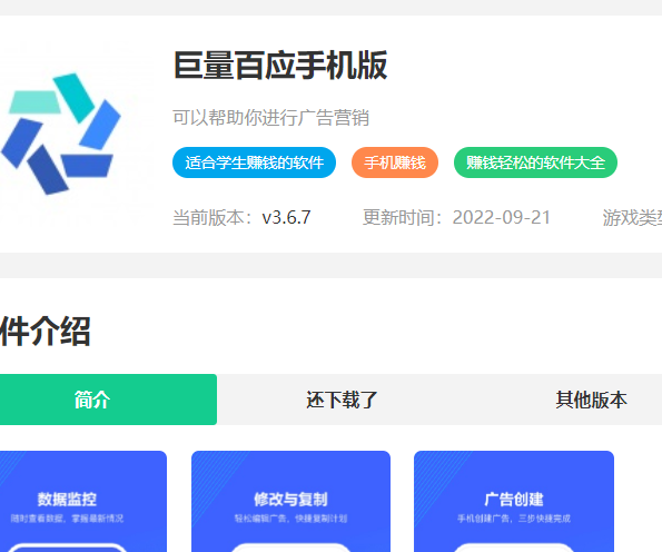 巨量百应登录入口官网图2