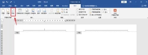 word页码不连续突然断页怎么设置 word页码不连续突然断页设置方法图9