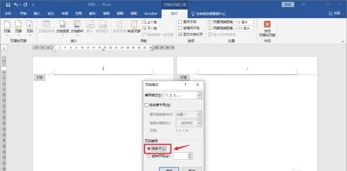 word页码不连续突然断页怎么设置 word页码不连续突然断页设置方法图12