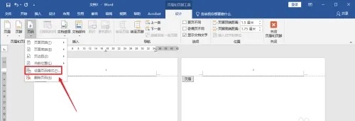 word页码不连续突然断页怎么设置 word页码不连续突然断页设置方法图11