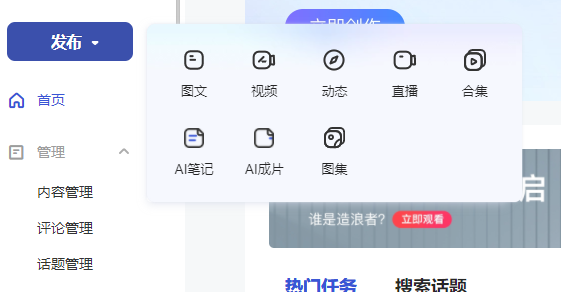 百家号网页版登录入口图3