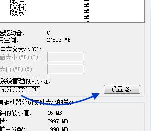 虚拟内存怎么关闭_虚拟内存关闭方法图8