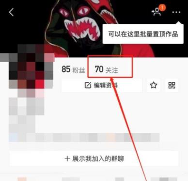 快手怎么批量取消关注图3