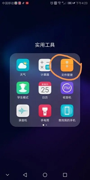 华为云空间怎么看里面的照片图1