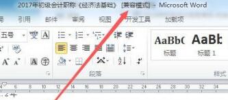 win11怎么打开旧word文档 win11打开旧word文档的方法介绍图2