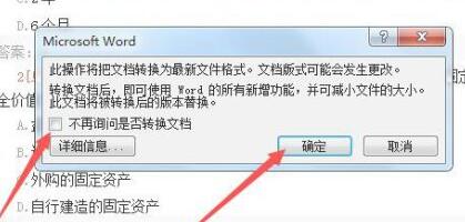 win11怎么打开旧word文档 win11打开旧word文档的方法介绍图4