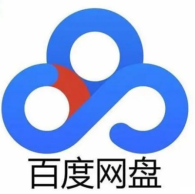 百度网盘会员激活码免费领取2023图1