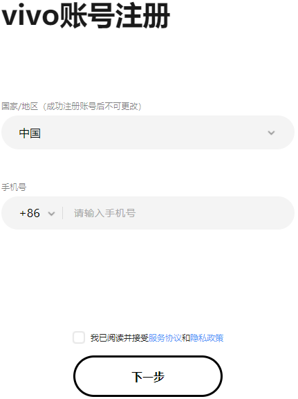 量子套件网页版怎么进 vivo办公套件网页版官网网址图3