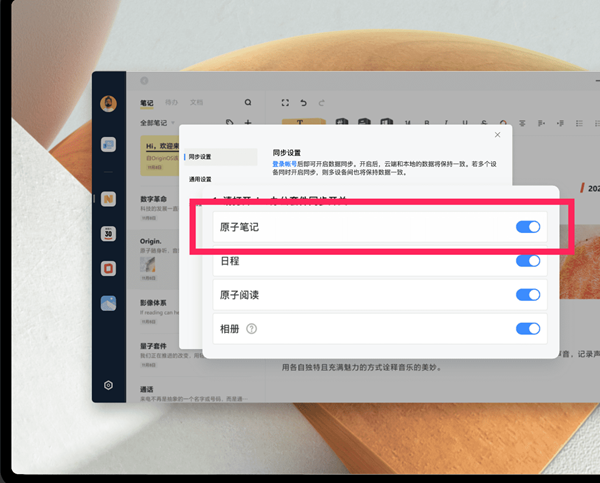 vivo办公套件怎么数据多端同步图1