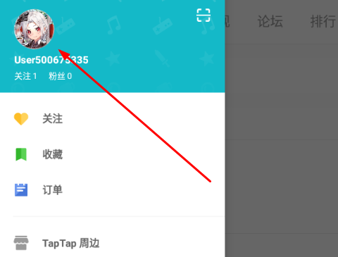 taptap怎么切换国际版 taptap切换国际版方法图1