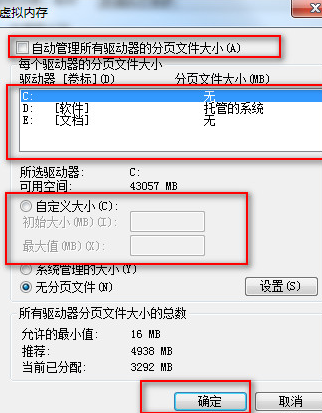 pagefile.sys可以删除吗 pagefile.sys清理方法图7