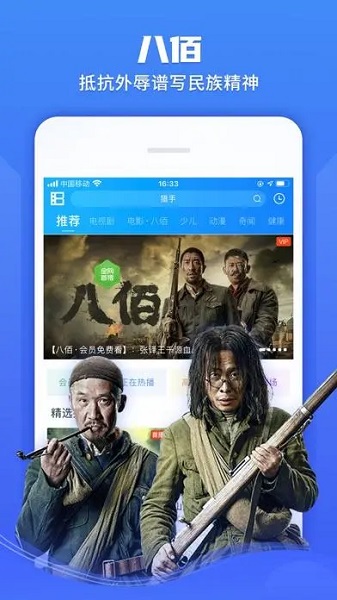 看电视免费软件APP有哪些 看电视免费软件APP推荐图2