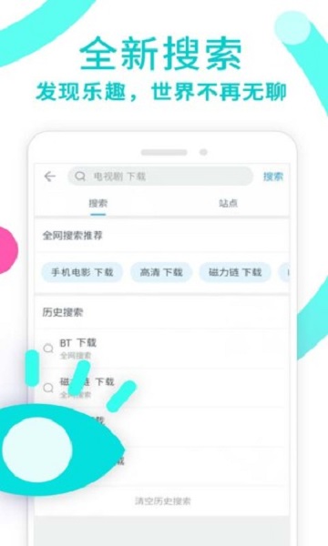 看电视免费软件APP有哪些 看电视免费软件APP推荐图3