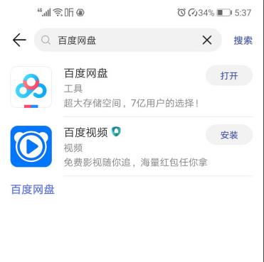 百度网盘手机登录入口在哪图1