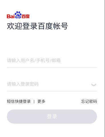 百度网盘手机登录入口在哪图4