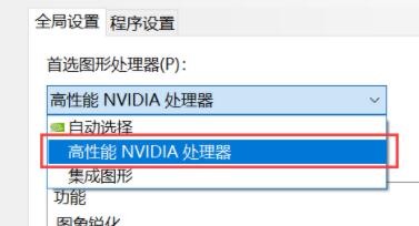 win10玩nba2kol闪退怎么办 win10玩nba2kol闪退解决方法介绍图5