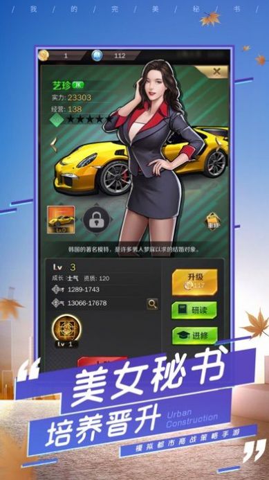 极品女秘书最新版图3