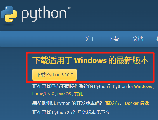 python怎么下载 python下载方法图2