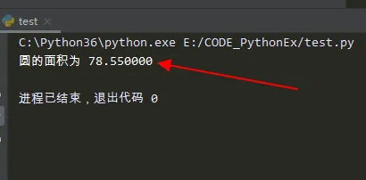 python如何计算圆的面积图5