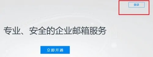 腾讯企业邮箱怎么设置签名图1