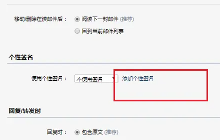 腾讯企业邮箱怎么设置签名图3