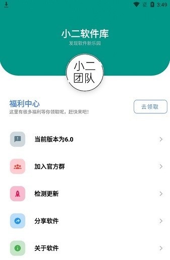 小二软件库卡密怎么填图1