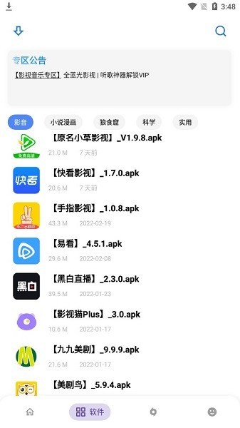 小二软件库卡密怎么填图2