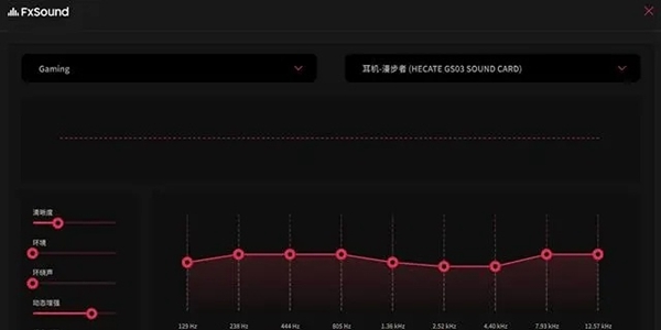 fxsound怎么设置脚步声增强图1