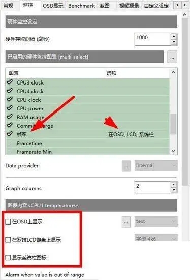 微星小飞机没有osd显示怎么办图6