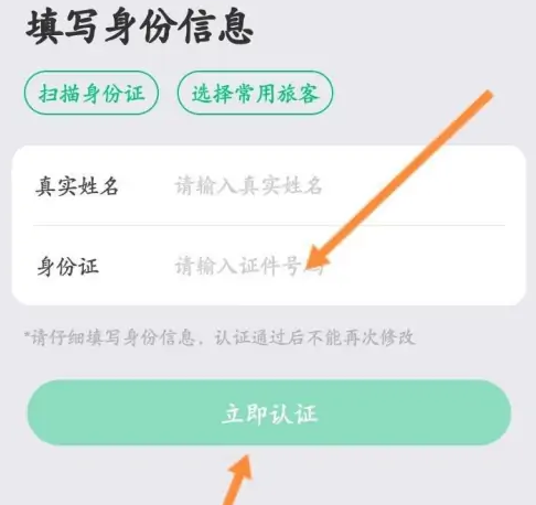 同程旅行网页版入口 同程旅行网页版登录入口图5