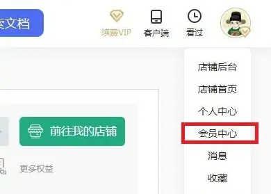 百度文库网页版入口 百度文库网页版登录入口图2