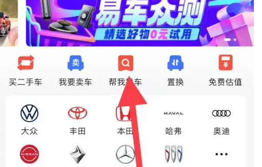 易车网页版入口 易车网页版登录入口图4