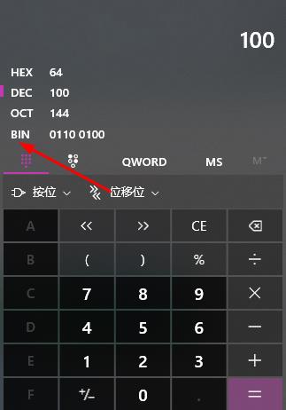 电脑计算器怎么算十进制转二进制图4
