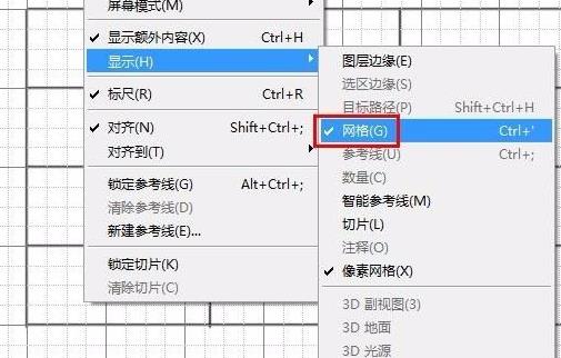 ps怎么画表格图7