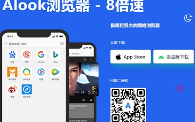 alook浏览器怎么下载视频图1