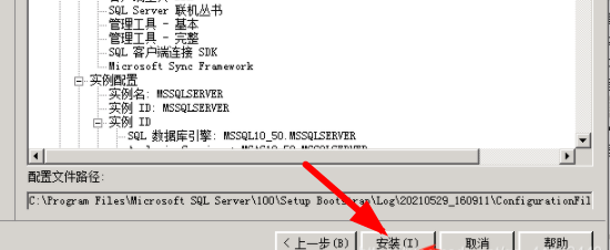 sql2008r2怎么安装 sql2008r2安装教程图19