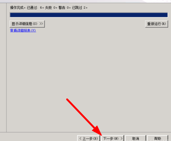 sql2008r2怎么安装 sql2008r2安装教程图18