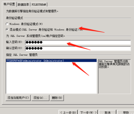 sql2008r2怎么安装 sql2008r2安装教程图14