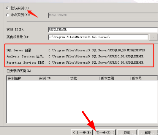 sql2008r2怎么安装 sql2008r2安装教程图10