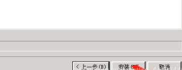 sql2008r2怎么安装 sql2008r2安装教程图5