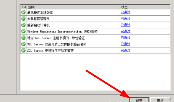 sql2008r2怎么安装 sql2008r2安装教程图2