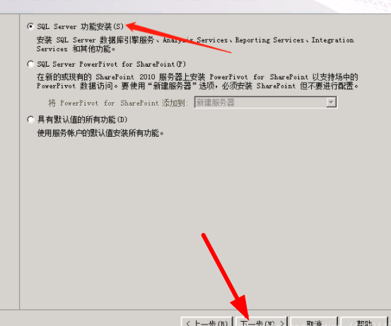 sql2008r2怎么安装 sql2008r2安装教程图7