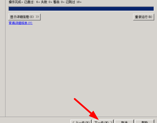 sql2008r2怎么安装 sql2008r2安装教程图9