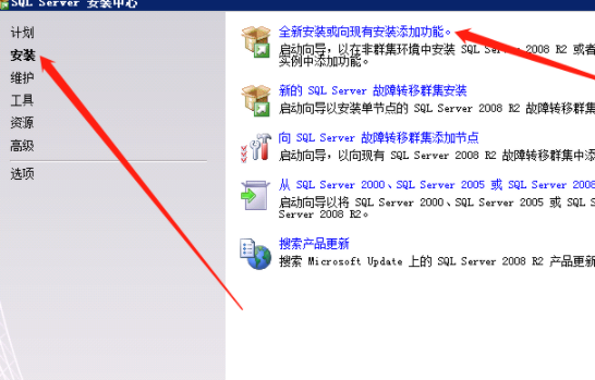 sql2008r2怎么安装 sql2008r2安装教程图1