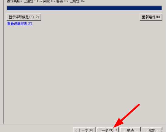 sql2008r2怎么安装 sql2008r2安装教程图6