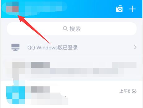 为什么手机qq没有频道 qq没有频道解决方法图1