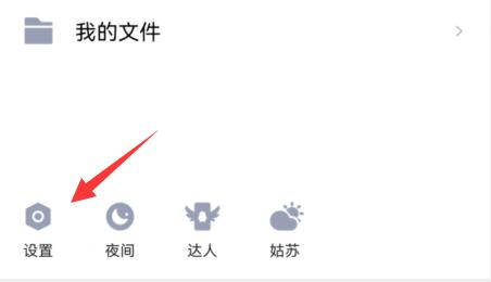 为什么手机qq没有频道 qq没有频道解决方法图2